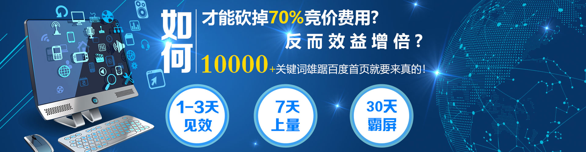 工农百度怎么推广