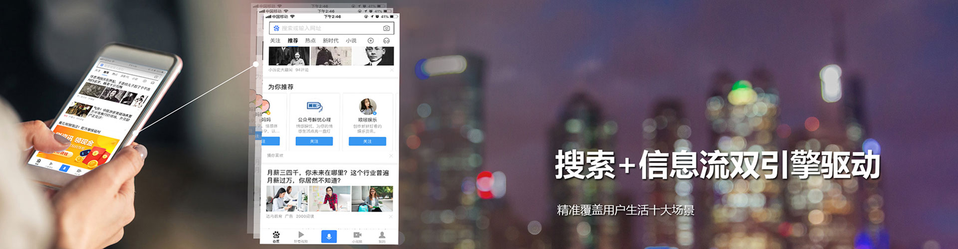 工农百度竞价